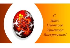 раскрашенное яйцо на оранжевом фоне. иллюстрация