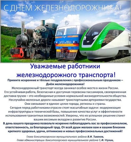 бланк с иллюстрацией поездов и вагонами, с текстом. фото