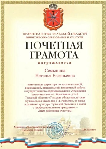 наградной лист с текстом. фото