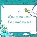 Рамка, украшенная голубем, рыбками, цветами и надписью. иллюстрация