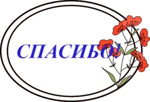 Овал с цветком и надписью. иллюстрация