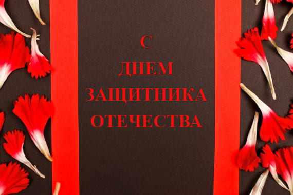 Красная надпись и лепестки на коричневом фоне. иллюстрация
