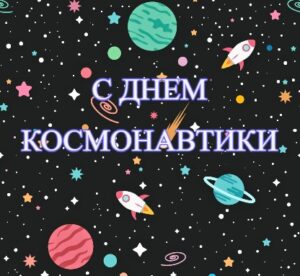 Космическое пространство с надписью. иллюстрация