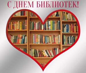 Сердце наполнено книгами. иллюстрация