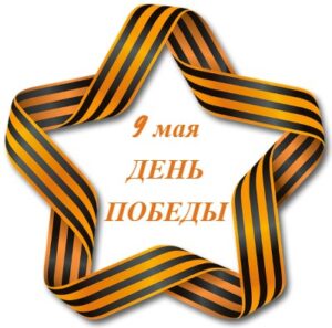 Лента в форме звезды с надписью в центре. иллюстрация