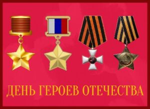 2 медали и 2 ордена на красном фоне. иллюстрация