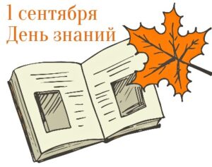 Рыжий кленовый лист и открытый учебник. иллюстрация