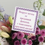 Фото букета с георгинами, лилиями и открыткой для того, чтобы продемонстрировать оформление карточки к цветам.