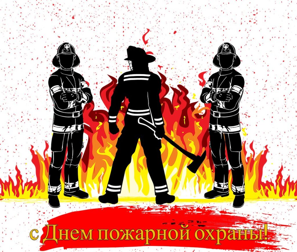 Три мужских фигуры в одежде пожарных на фоне огня.