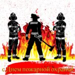 Три мужских фигуры в одежде пожарных на фоне огня.