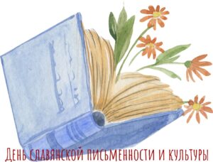 Цветы в книге со старыми страницами. иллюстрация