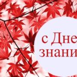 Красные кленовые листья вокруг круга с надписью. иллюстрация