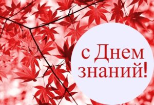 Красные кленовые листья вокруг круга с надписью. иллюстрация