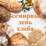 Булки, батоны, зерна, колосья и оливки. иллюстрация