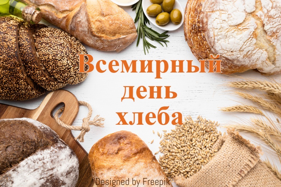 Булки, батоны, зерна, колосья и оливки. иллюстрация