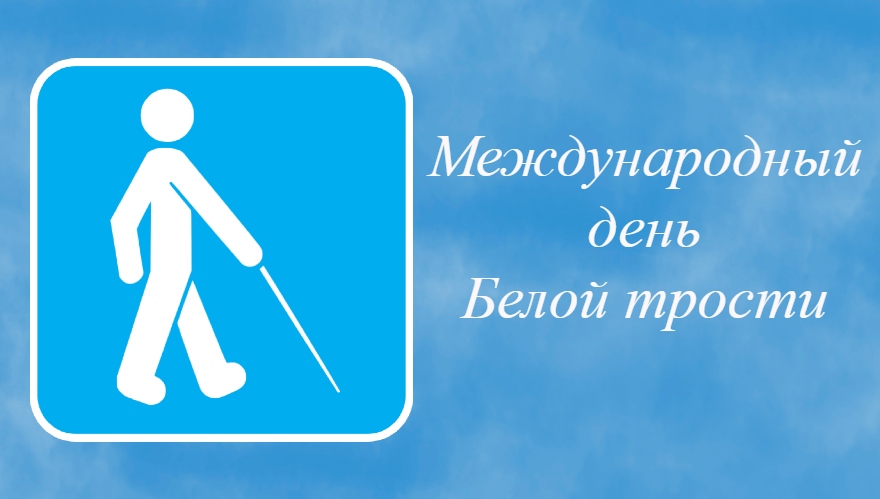 Силуэт человека с тростью на голубом фоне. иллюстрация