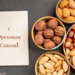 Пример того, как можно разложить разные сорта орехов в посуде. фото